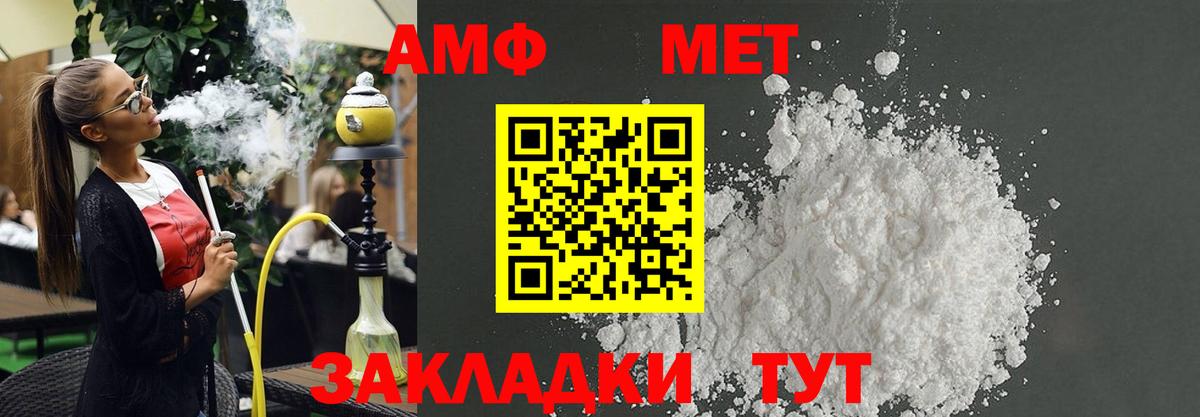 АМФЕТАМИН 98%  АМФ  Волгоград  Вход с VPN 