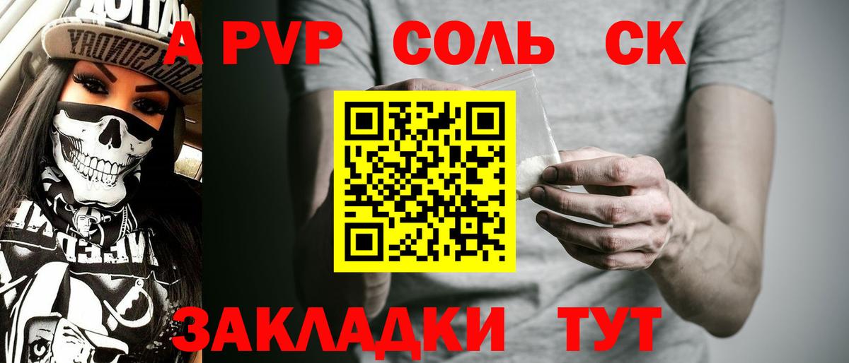 А ПВП СК Волгоград