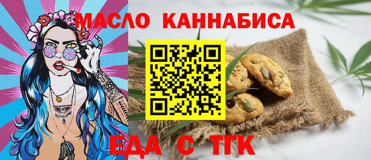 Печенье с ТГК конопля Волгоград