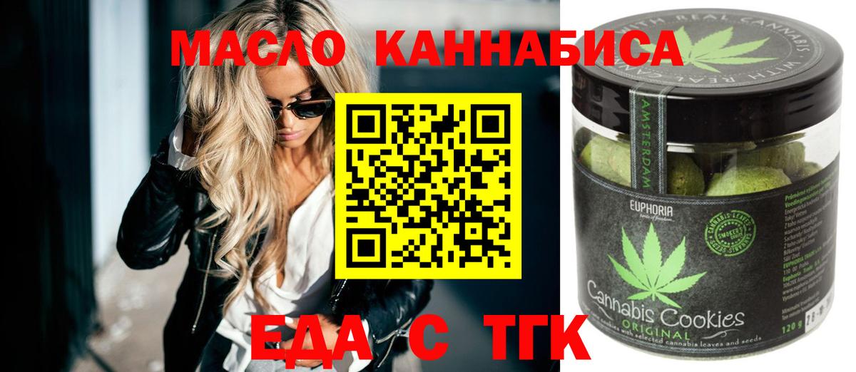 Canna-Cookies марихуана  Вход с VPN  Волгоград 
