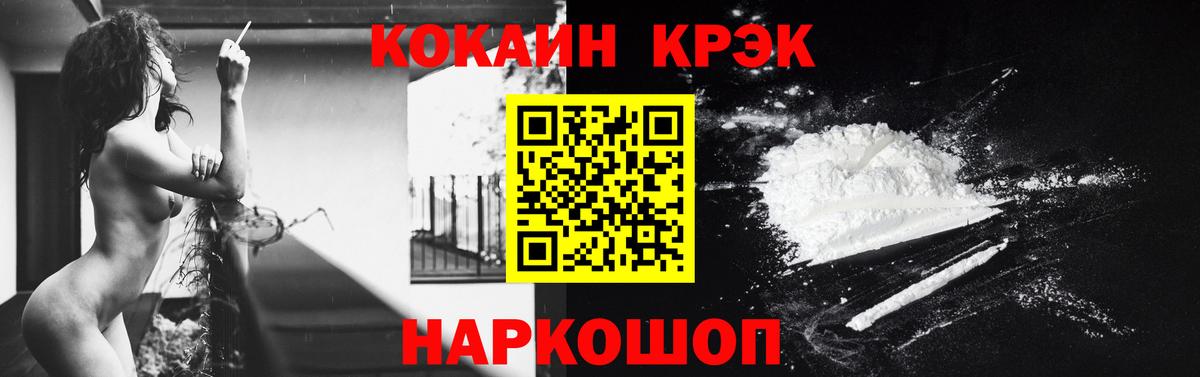 Волгоград  Кокаин VHQ  Вход с VPN  Cocaine Боливия 