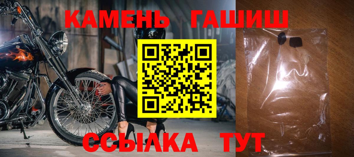 ГАШИШ VHQ  Вход с VPN  Волгоград 