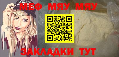 меф Моздок