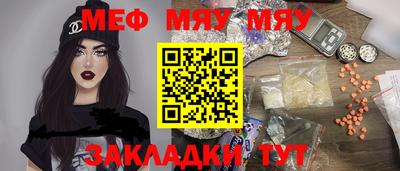 меф Моздок