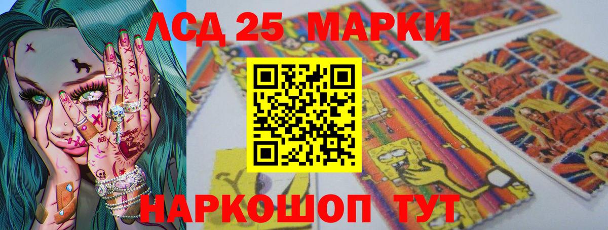 ЛСД экстази кислота  Вход с VPN  Волгоград 