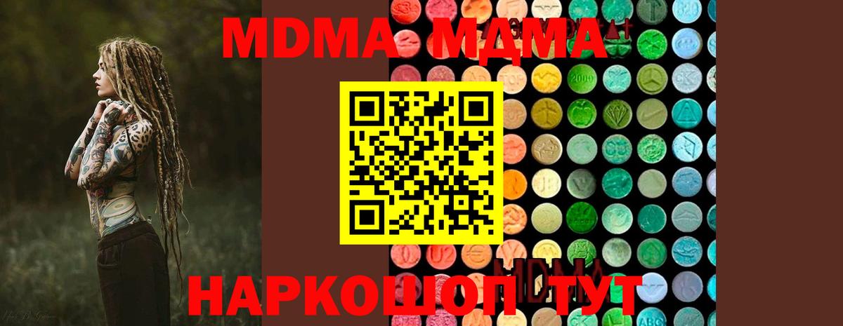 МДМА crystal  МДМА Molly  МДМА  Волгоград  Вход с VPN 