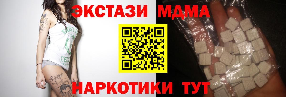 МДМА Molly Волгоград