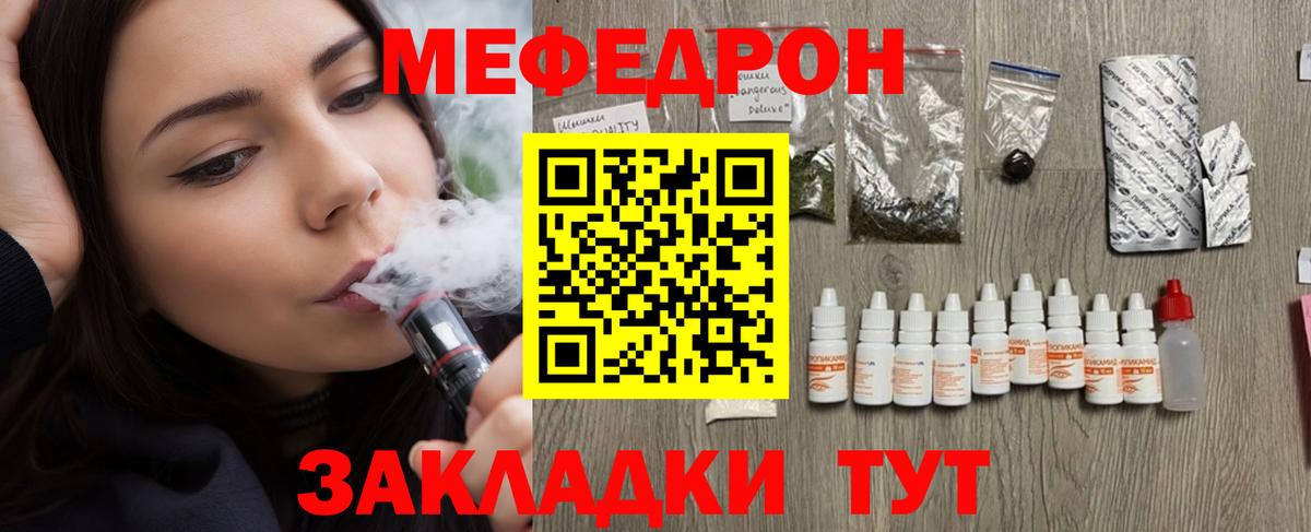 Мефедрон  Волгоград