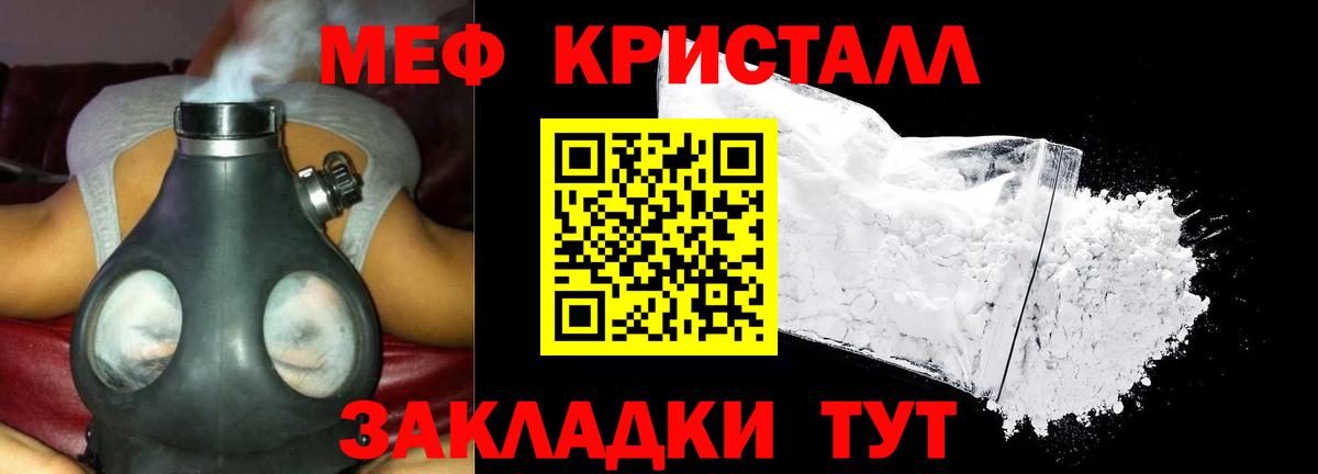 Мефедрон кристаллы  МЯУ-МЯУ  Мефедрон мука  Волгоград  Вход с VPN  Мефедрон 