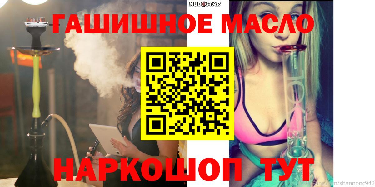 Волгоград  купить  цена  Вход с VPN  Дистиллят ТГК вейп  ТГК Wax 