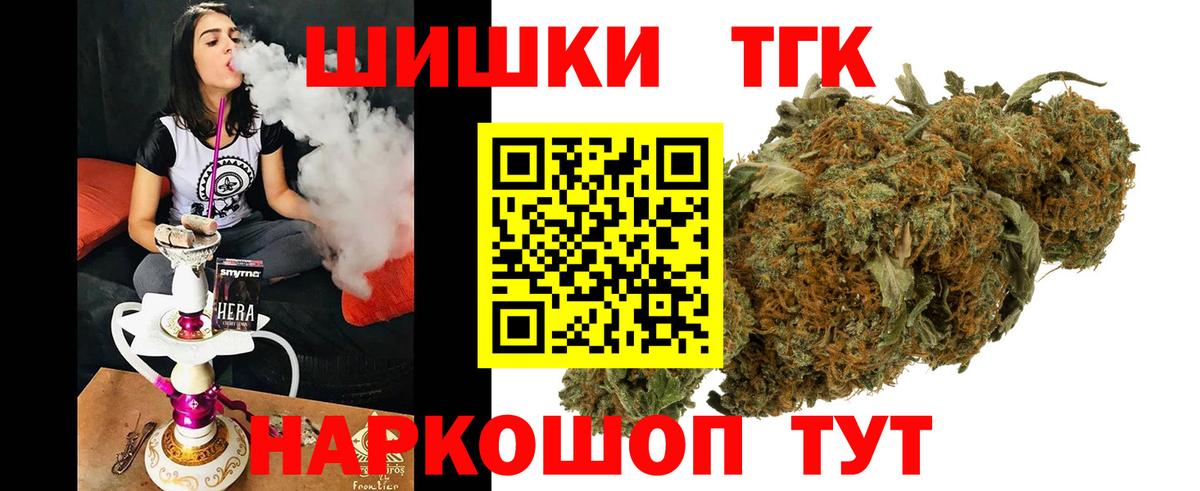 Бошки Шишки VHQ  Вход с VPN  Волгоград  Канабис White Widow 